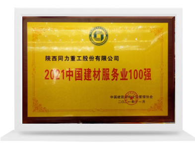 云顶集团效劳商100强